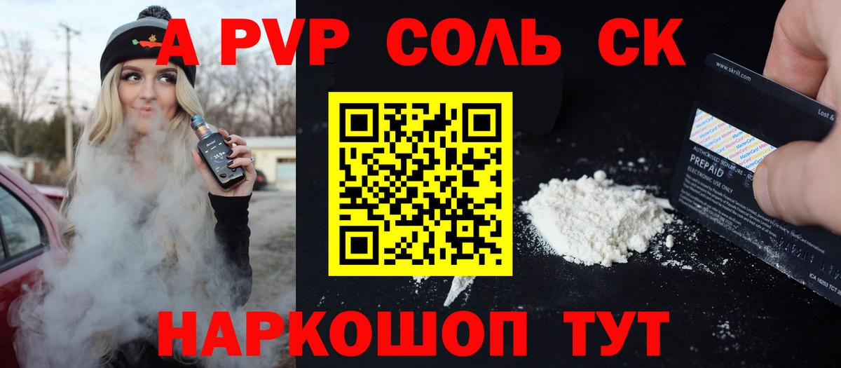 Alpha-PVP Crystall Кубинка