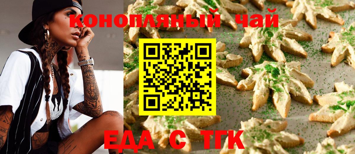 Cannafood марихуана Кубинка