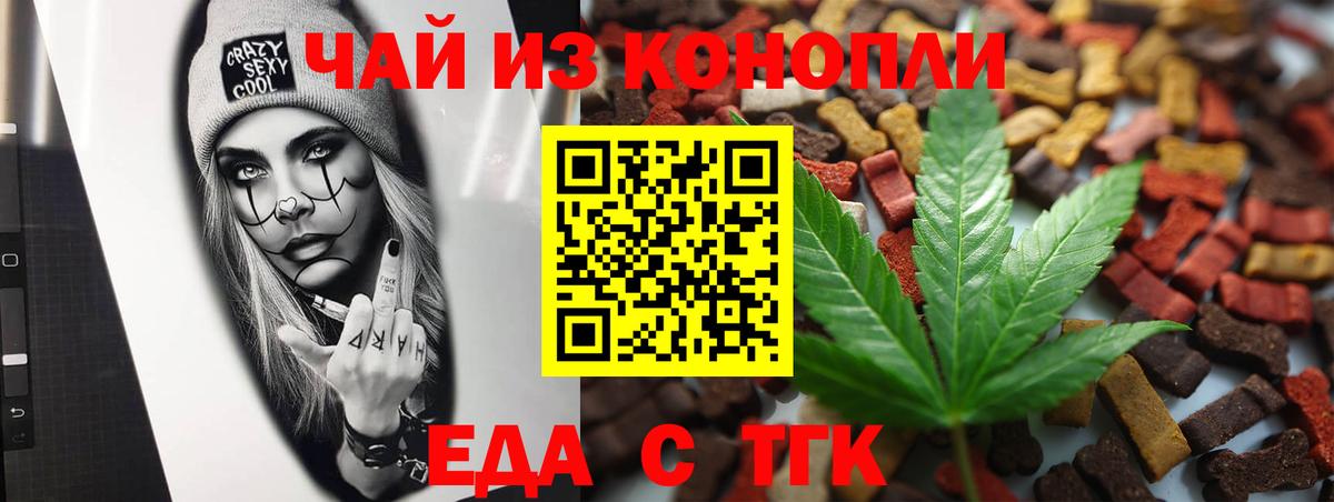 Кубинка  Печенье с ТГК марихуана  Вход с VPN 