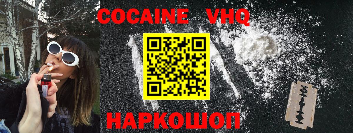 Кубинка  COCAIN Колумбийский  Вход с VPN  Cocaine Эквадор 