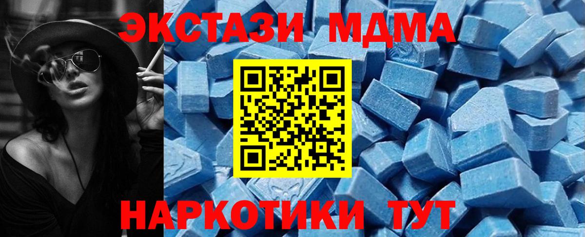 Ecstasy MDMA  ЭКСТАЗИ TESLA  Кубинка  Вход с VPN 
