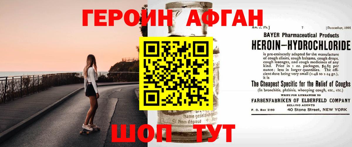 Кубинка  Героин хмурый  Героин  Вход с VPN 