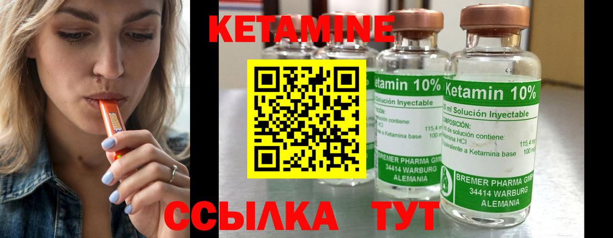 Кетамин VHQ  MEGA ТОР  Кубинка  КЕТАМИН ketamine  Вход с VPN 