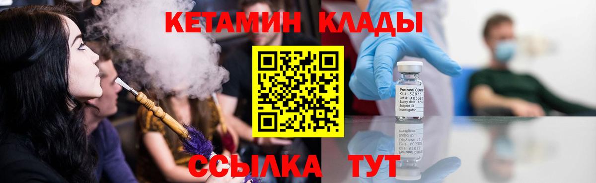 Кетамин ketamine Кубинка