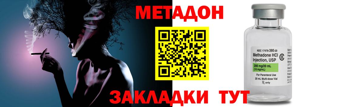 гидра вход  МЕТАДОН кристалл  Вход с VPN  Кубинка 
