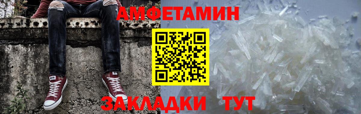 МЕТАМФЕТАМИН витя Кубинка